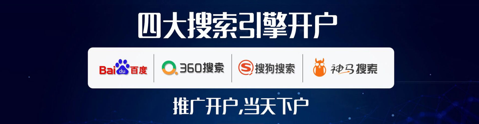 邱县百度信息流