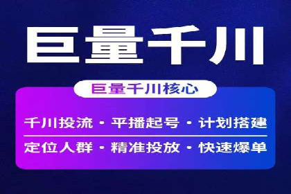 信息流广告代运营公司案例：打造高效营销解决方案